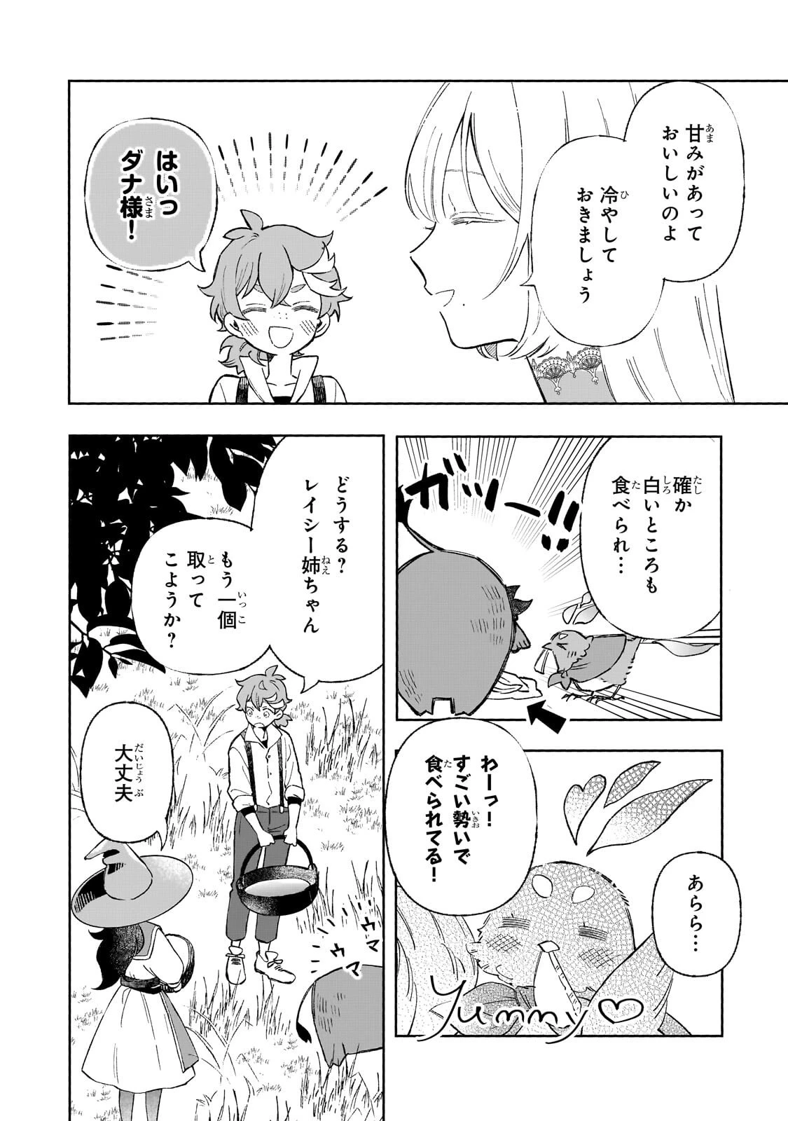 暁の魔女レイシーは自由に生きたい～魔王討伐を終えたので、のんびりお店を開きます～ 第20話 - 16