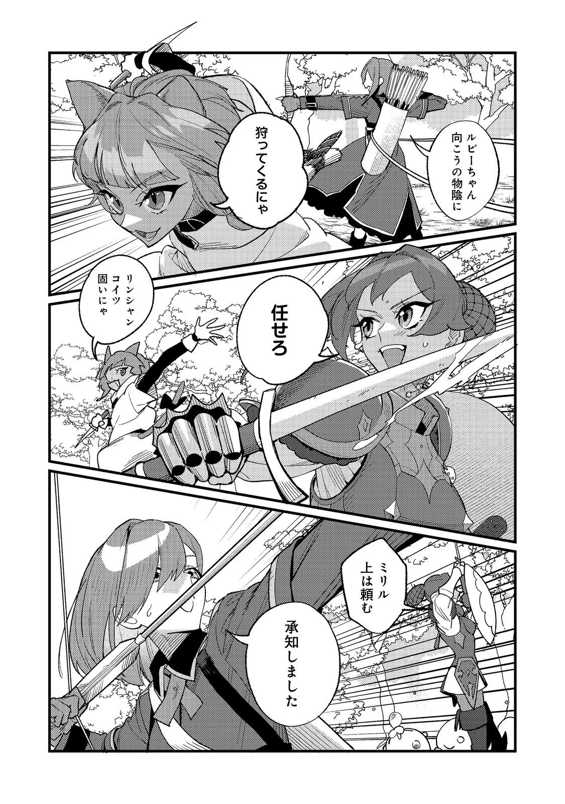 あくまで怠惰な悪役貴族@COMIC 第12話 - 2