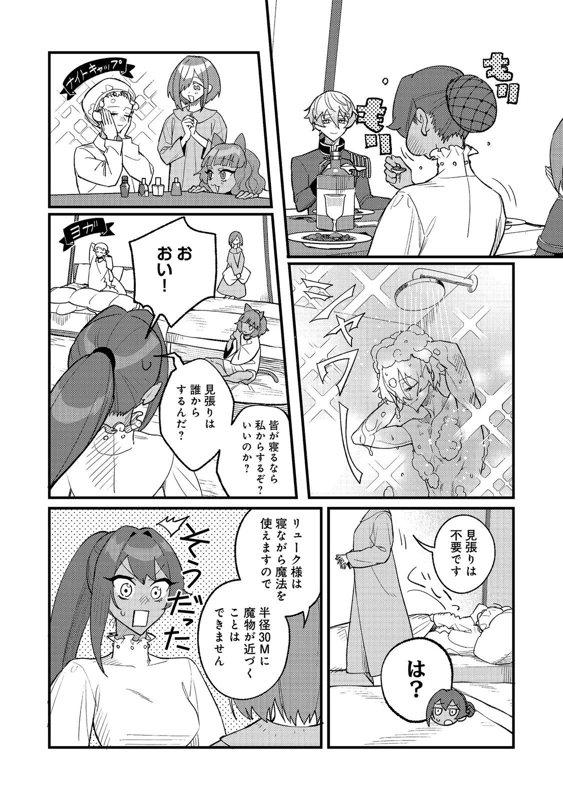 あくまで怠惰な悪役貴族@COMIC 第12話 - 6