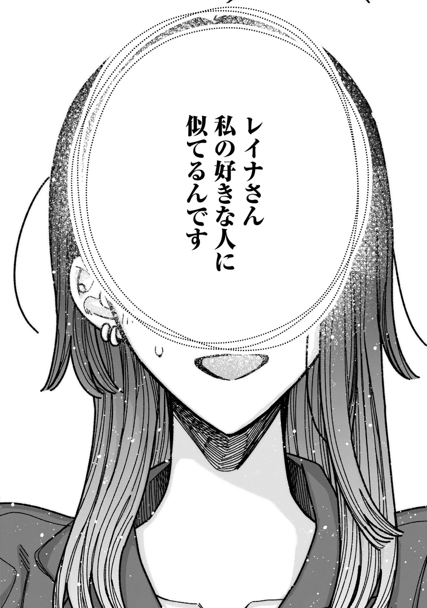 君のせいなんだから、責任とってよね。 第5話 - 32
