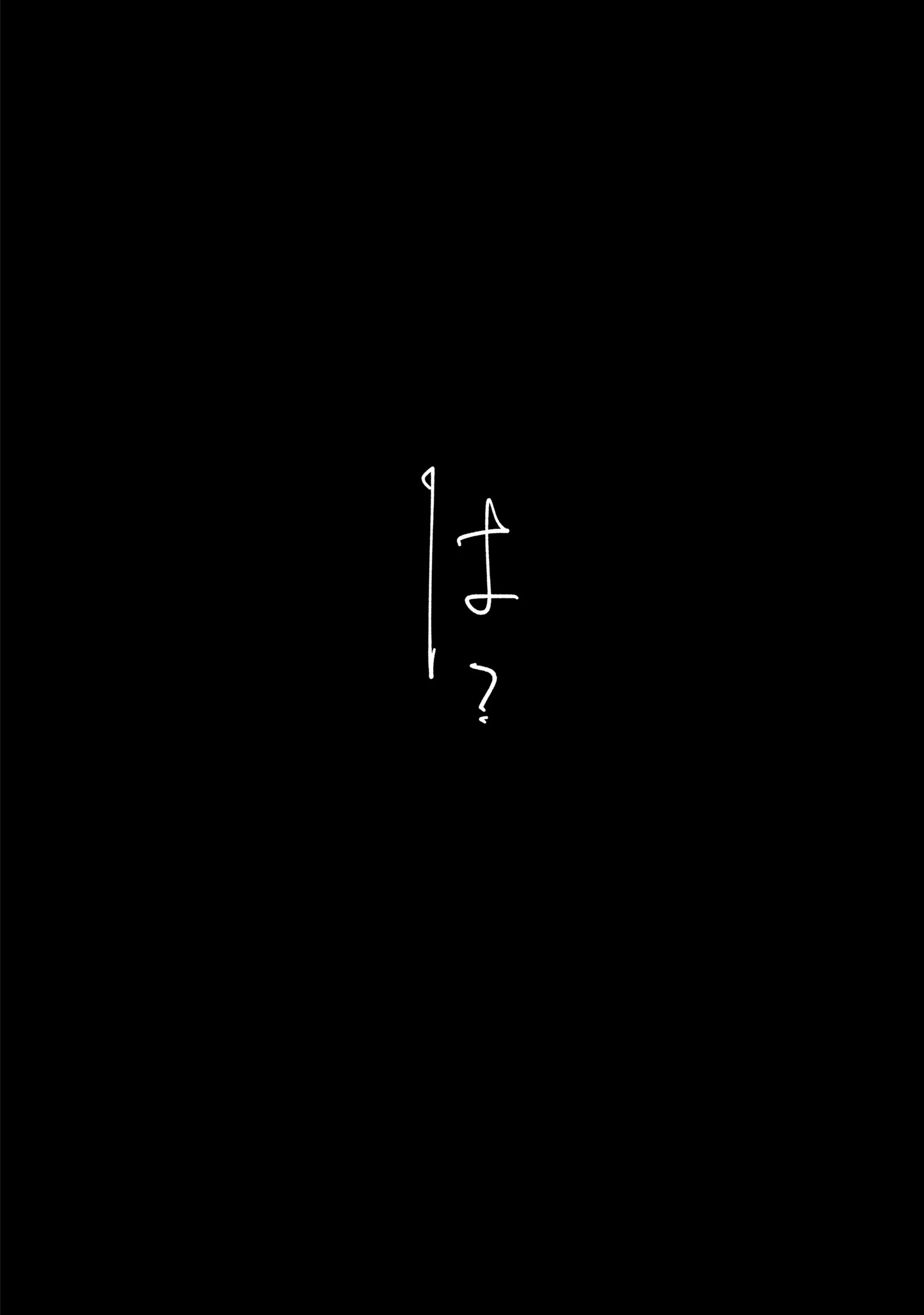 君のせいなんだから、責任とってよね。 第5話 - 34