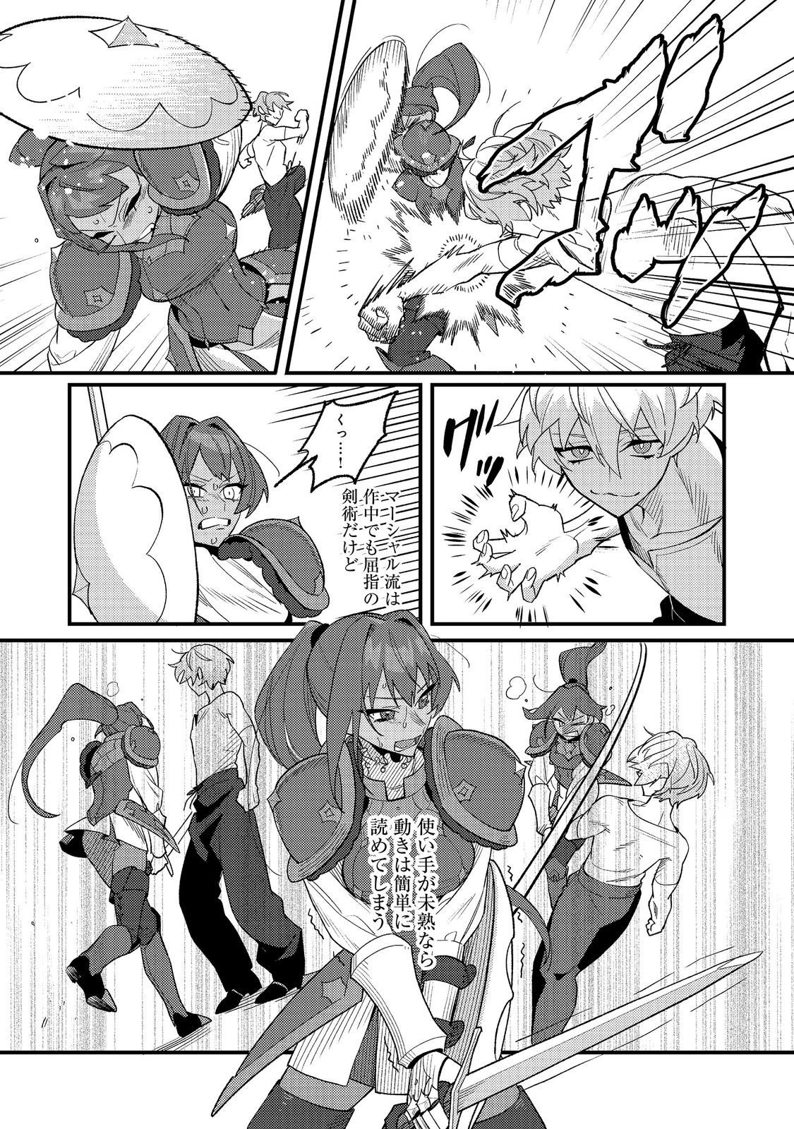 あくまで怠惰な悪役貴族@COMIC 第12話 - 17