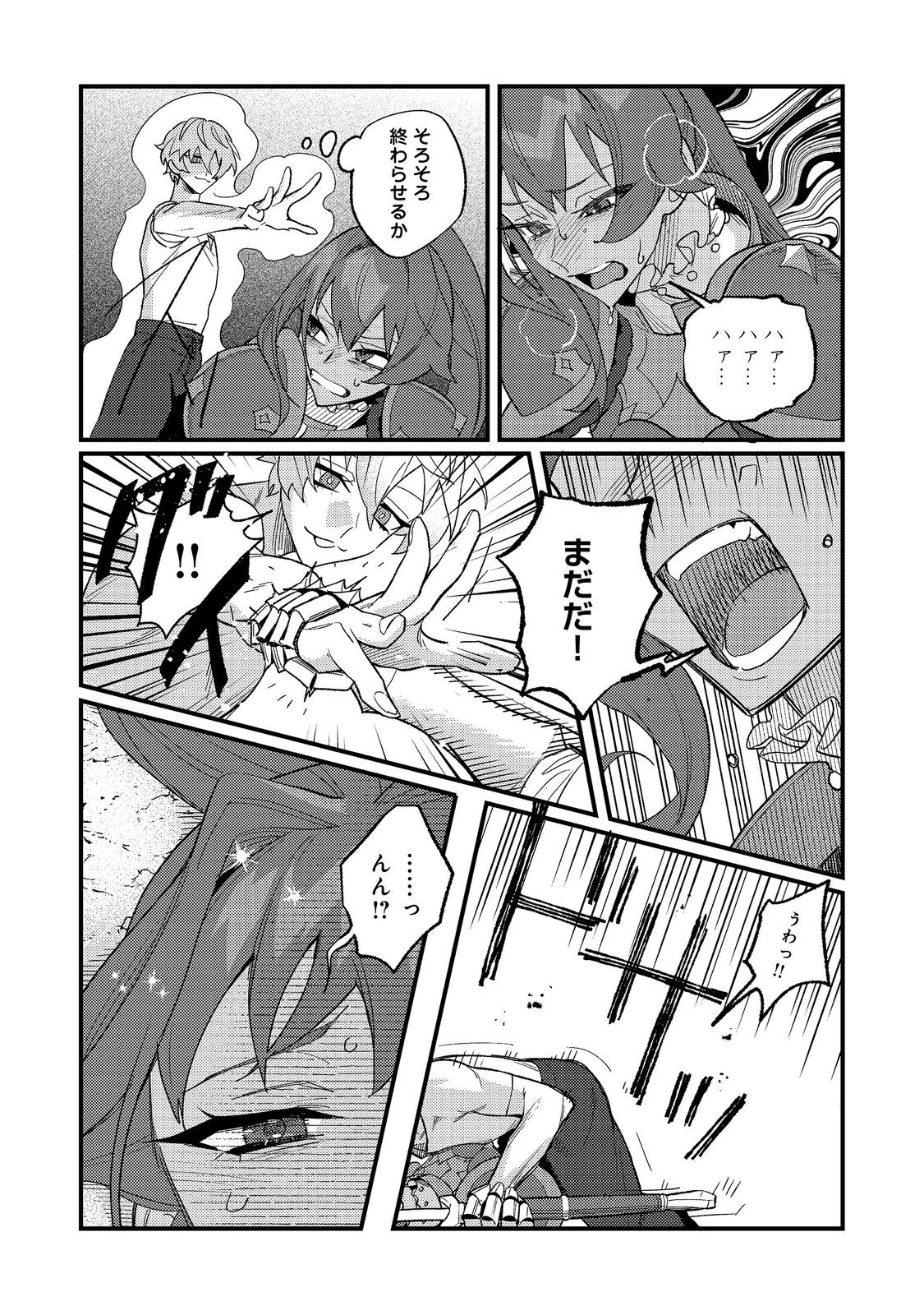 あくまで怠惰な悪役貴族@COMIC 第12話 - 18