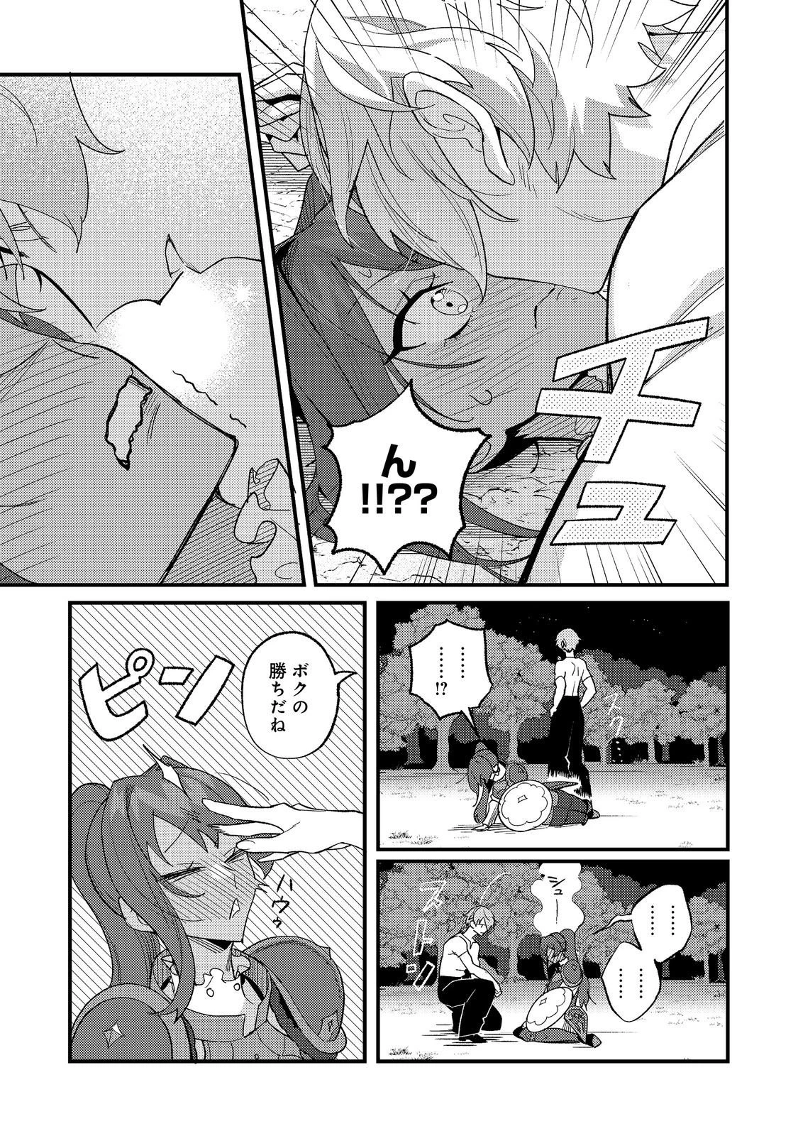 あくまで怠惰な悪役貴族@COMIC 第12話 - 19
