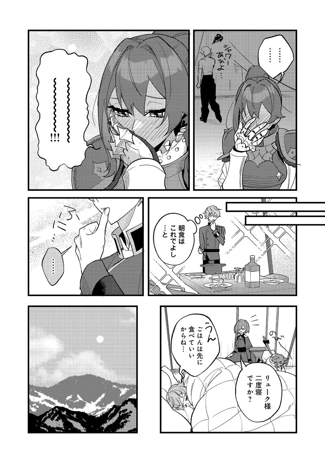 あくまで怠惰な悪役貴族@COMIC 第12話 - 20