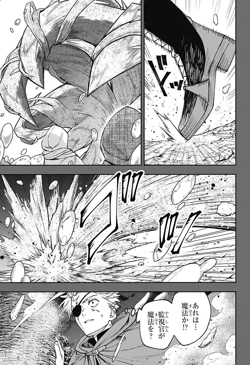 Witchriv 第24話 - 3