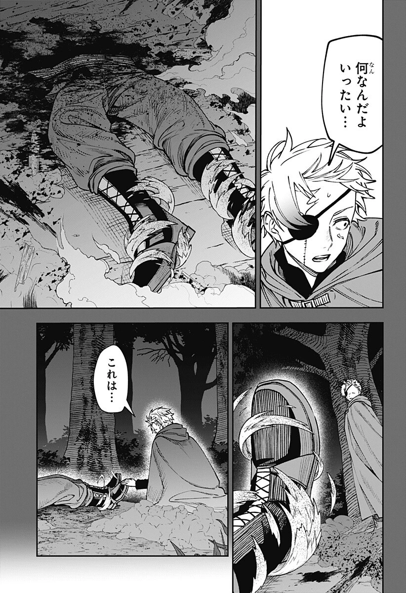 Witchriv 第24話 - 5