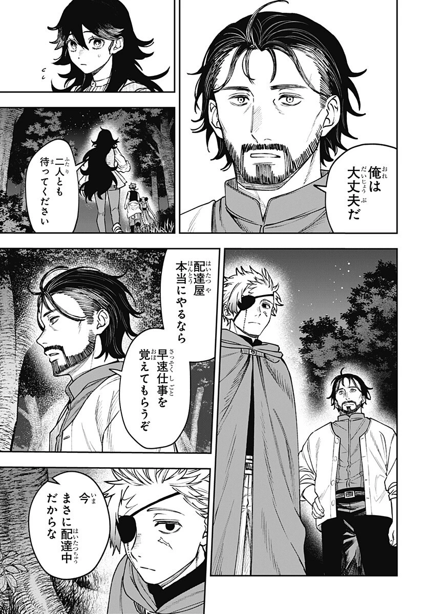 Witchriv 第24話 - 9