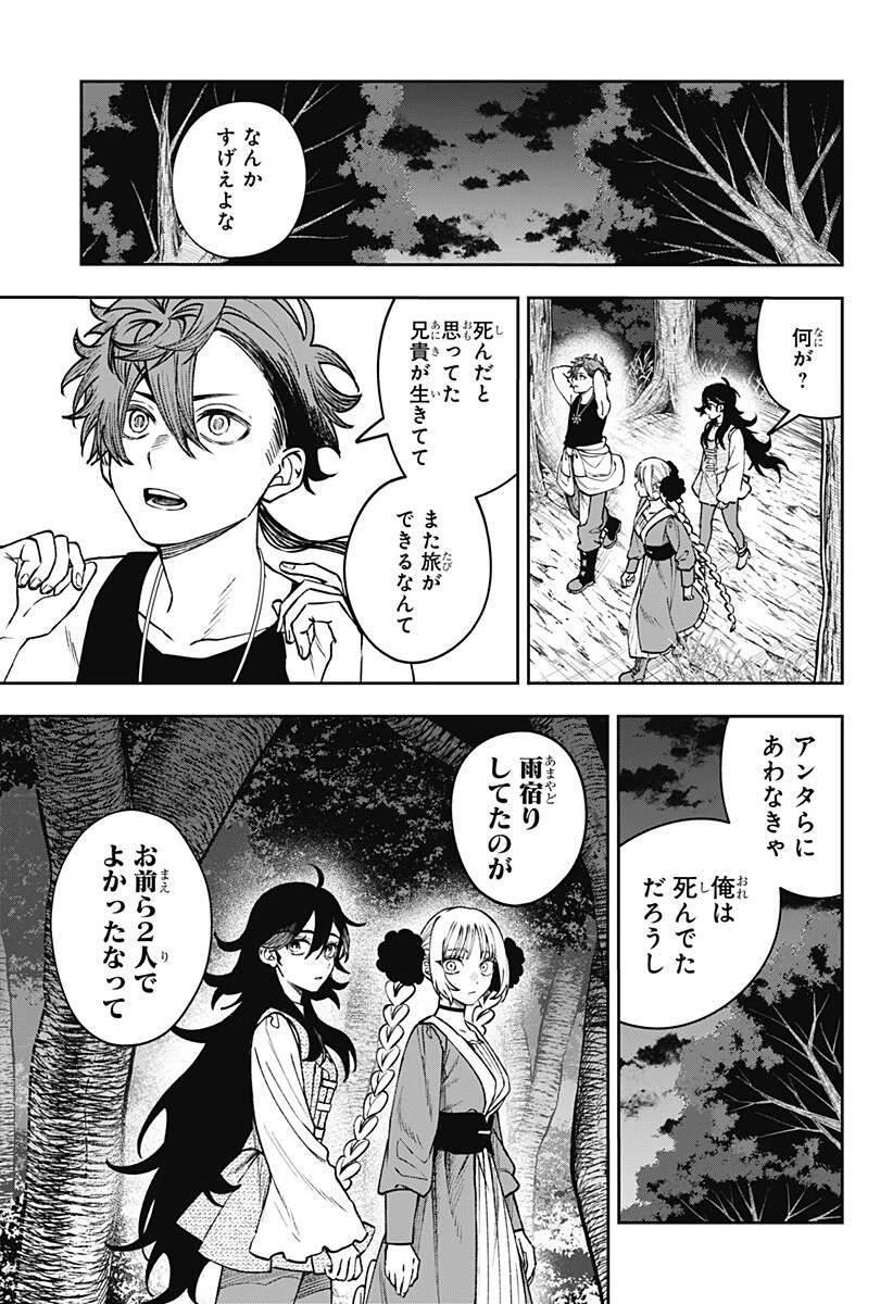 Witchriv 第24話 - 13