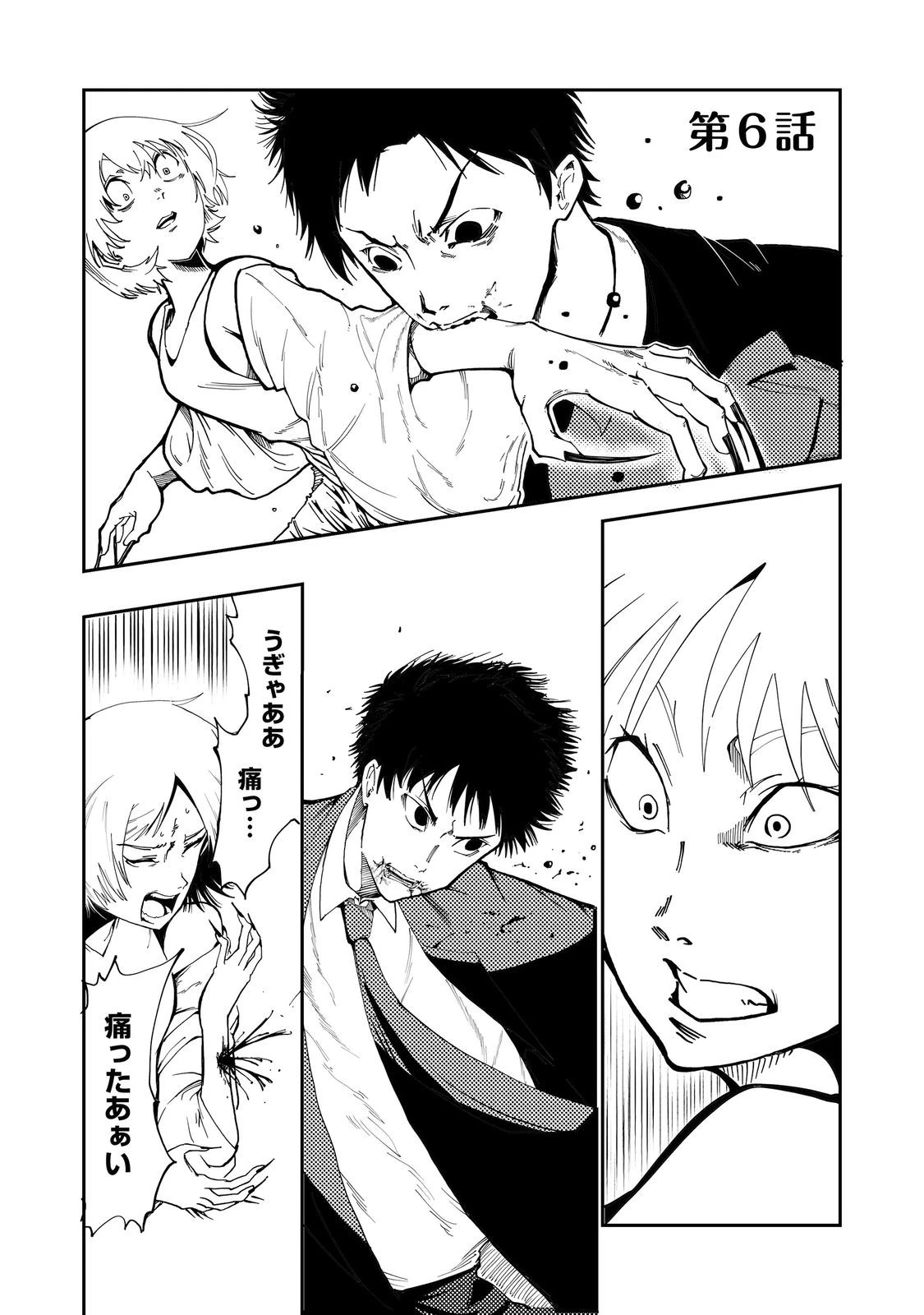 スローライフ・オブ・ザ・デッド@COMIC 第6話 - 1