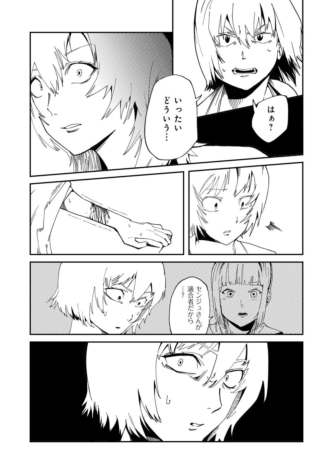 スローライフ・オブ・ザ・デッド@COMIC 第6話 - 3