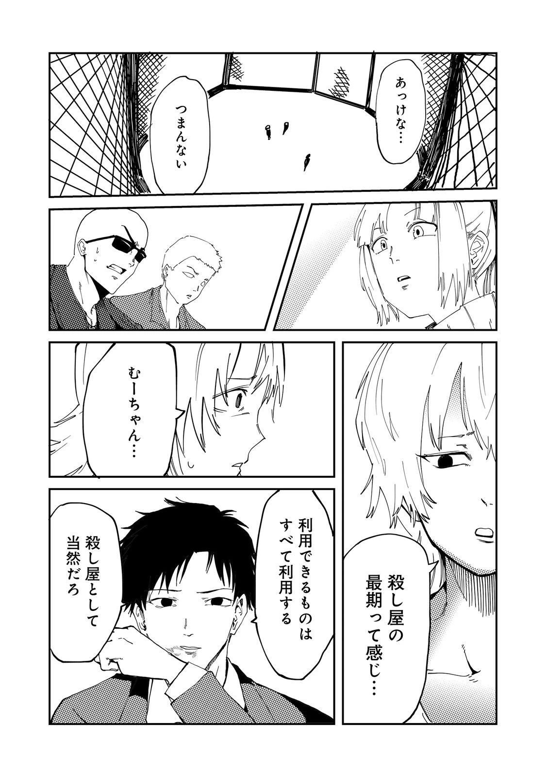 スローライフ・オブ・ザ・デッド@COMIC 第6話 - 5