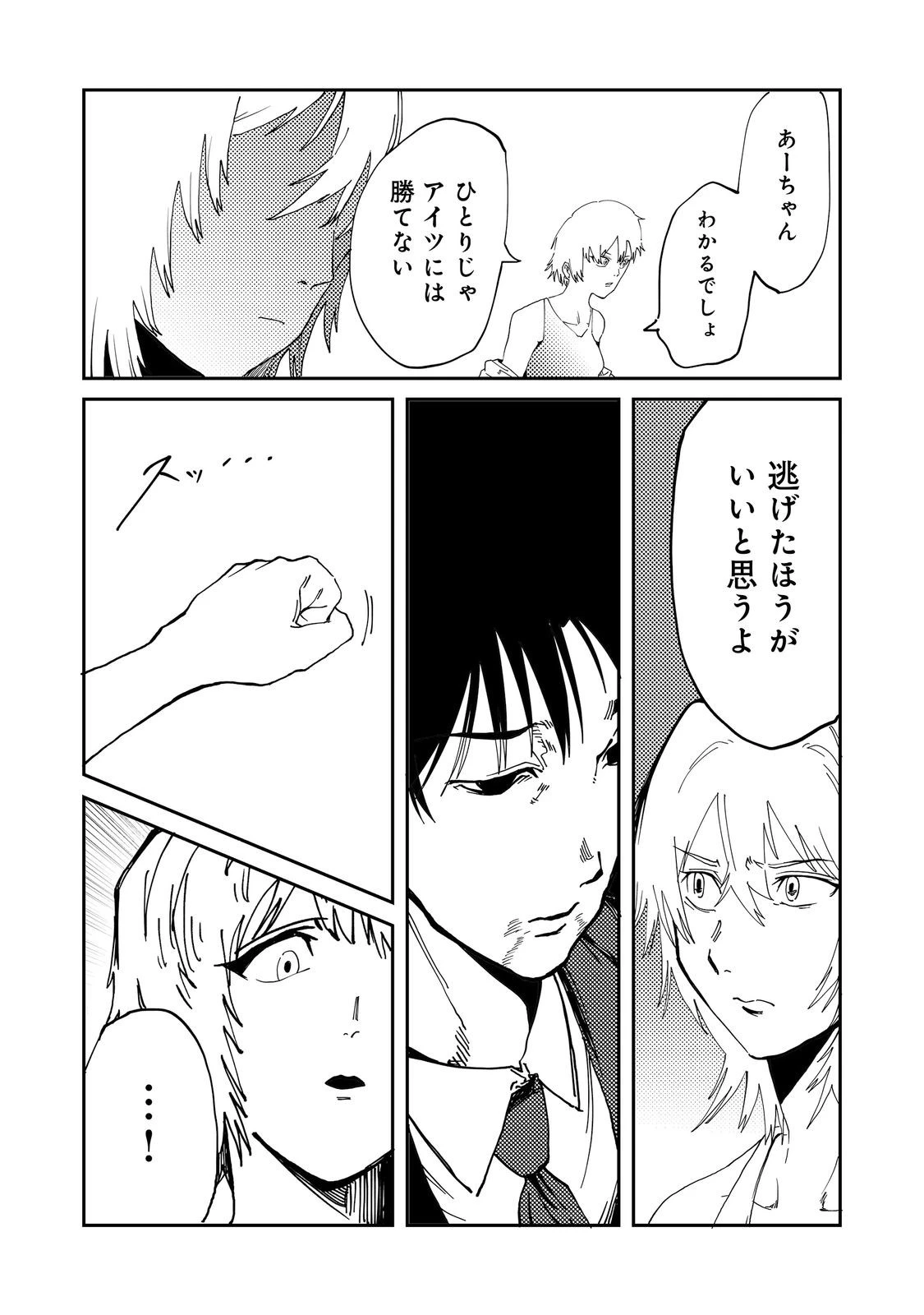 スローライフ・オブ・ザ・デッド@COMIC 第6話 - 6