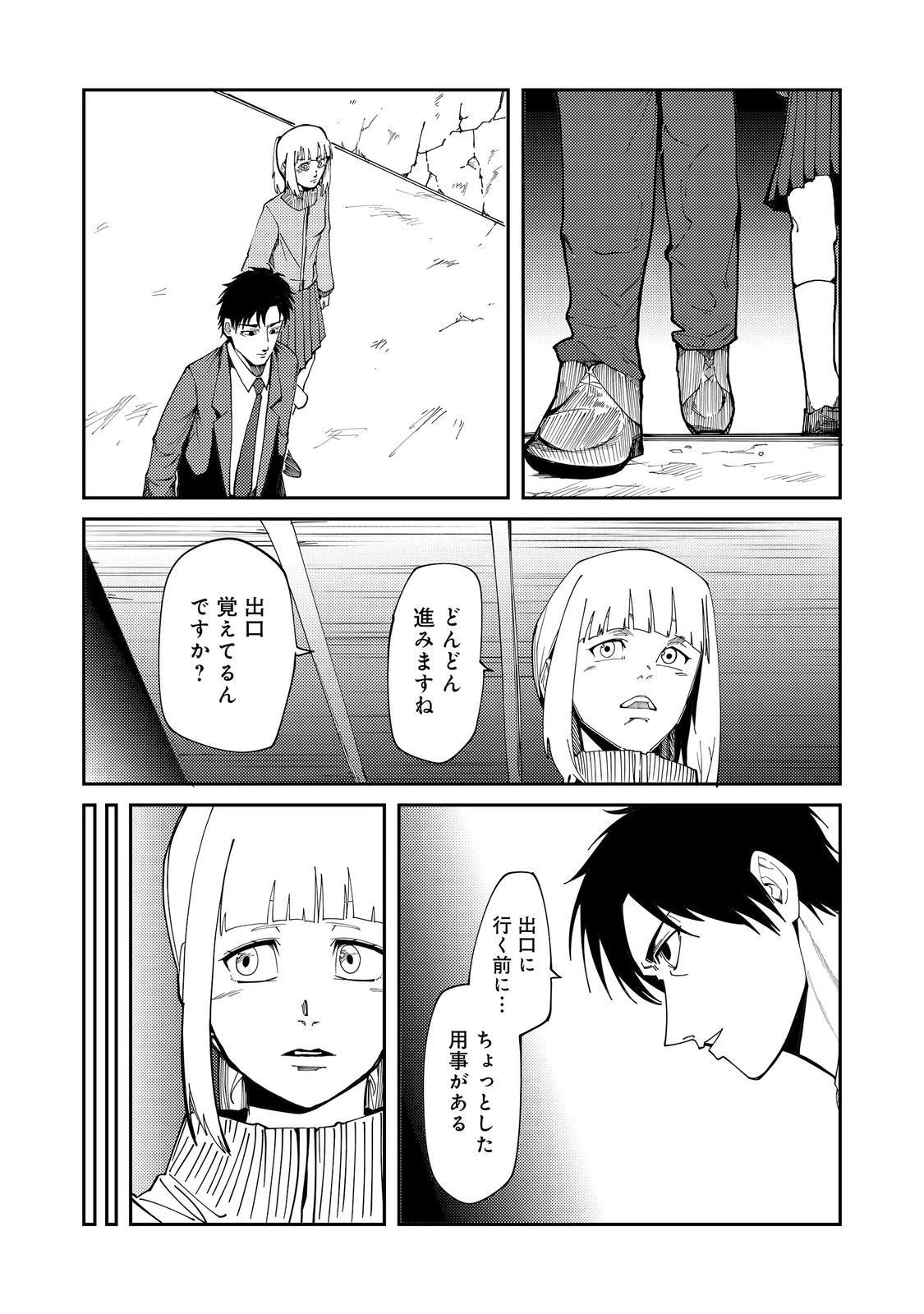 スローライフ・オブ・ザ・デッド@COMIC 第6話 - 16