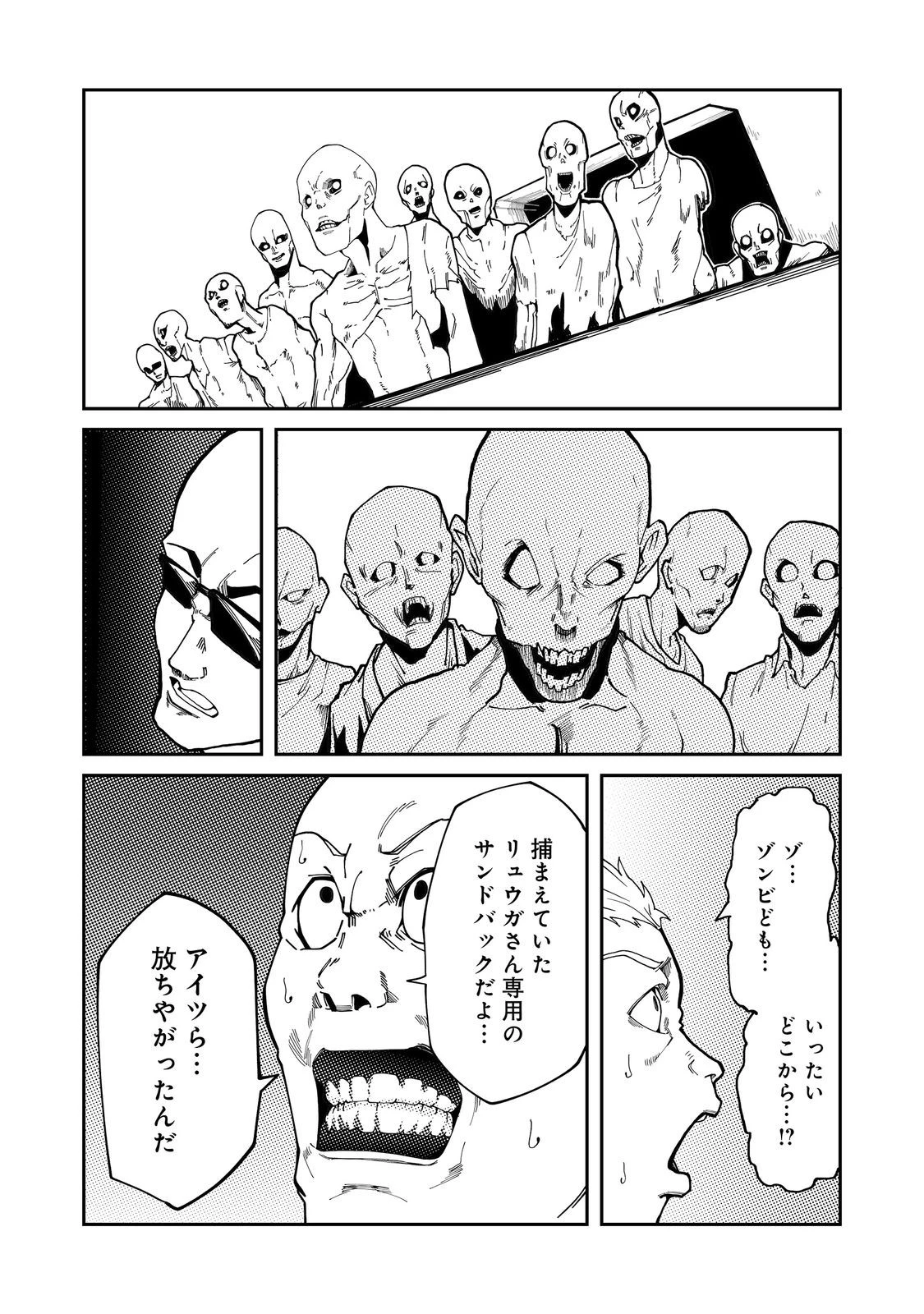 スローライフ・オブ・ザ・デッド@COMIC 第6話 - 20