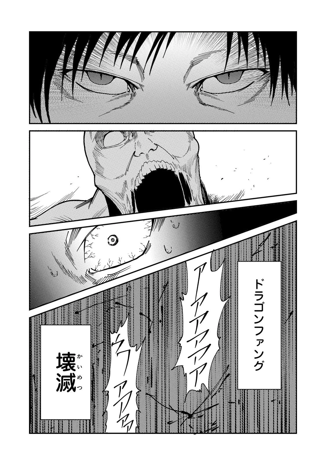 スローライフ・オブ・ザ・デッド@COMIC 第6話 - 21