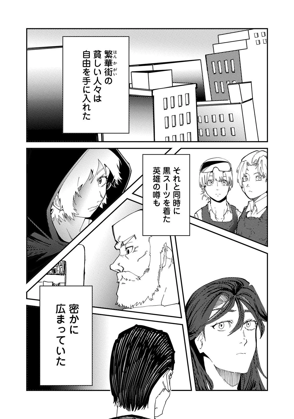スローライフ・オブ・ザ・デッド@COMIC 第6話 - 22