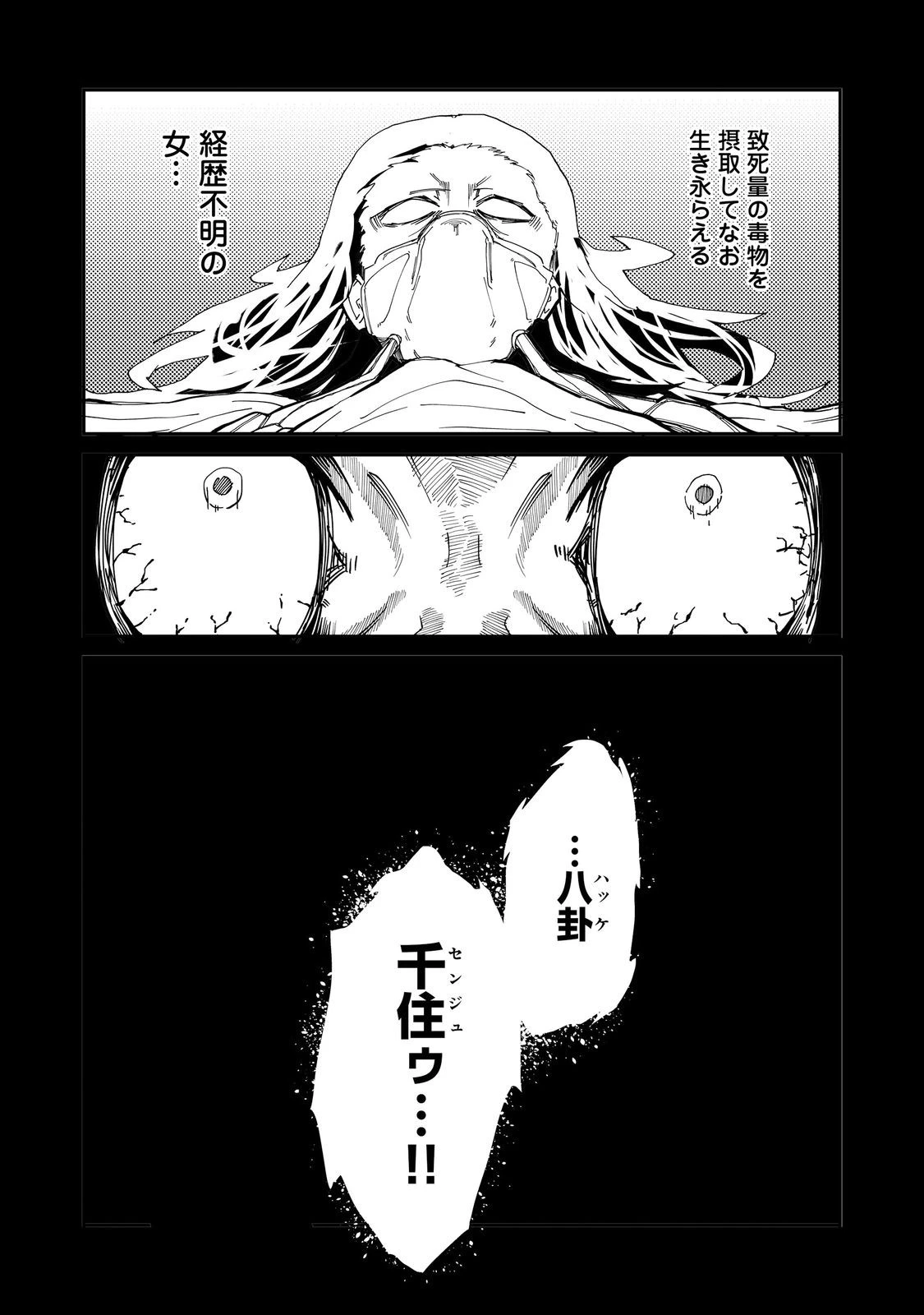 スローライフ・オブ・ザ・デッド@COMIC 第6話 - 27
