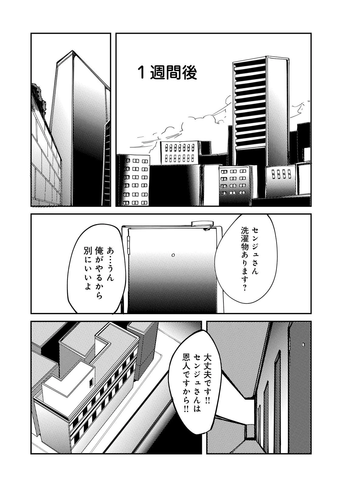 スローライフ・オブ・ザ・デッド@COMIC 第6話 - 28