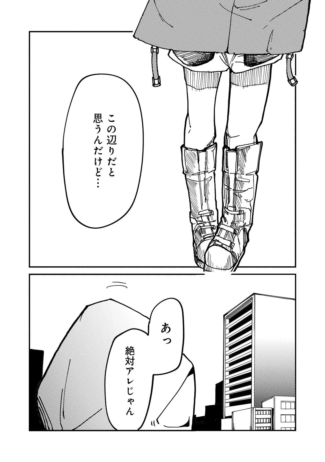 スローライフ・オブ・ザ・デッド@COMIC 第6話 - 29