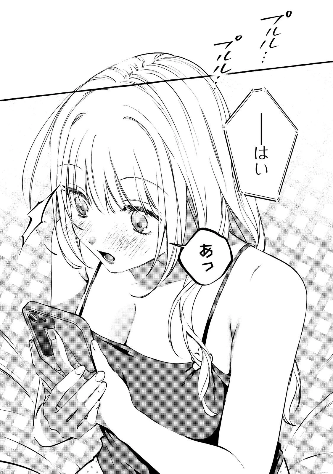 学園のマドンナの渡辺さんが、なぜか毎週予定を聞いてくる@COMIC 第9話 - 2
