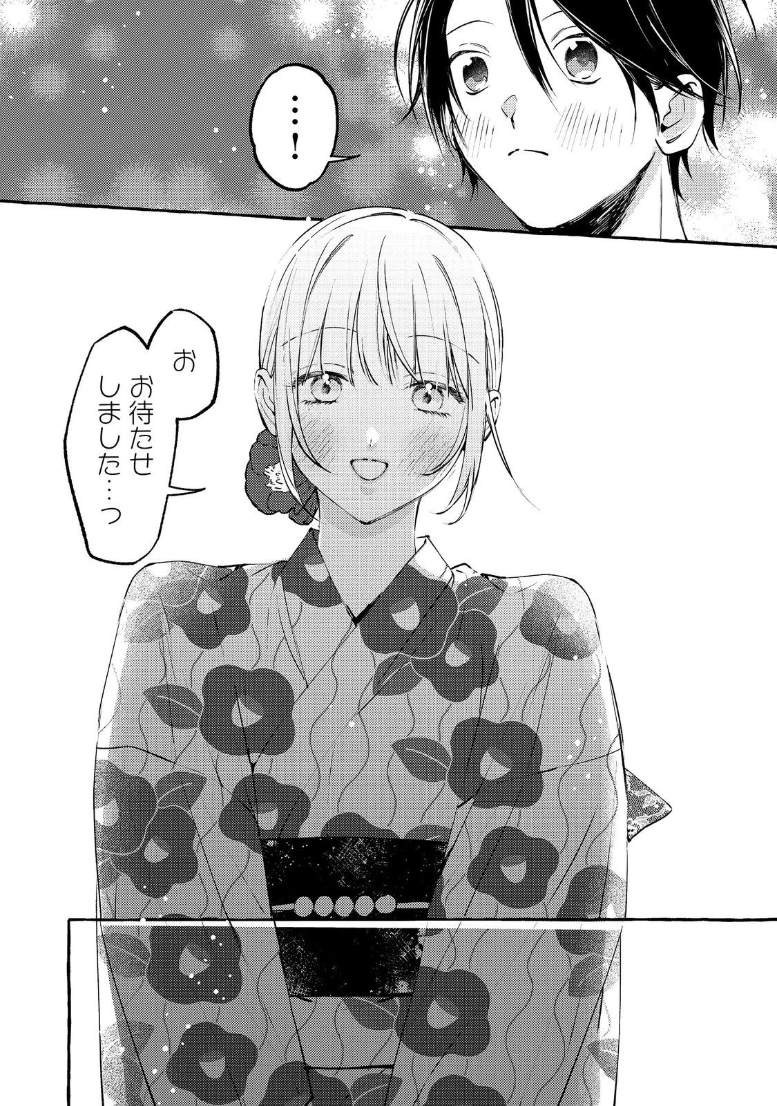学園のマドンナの渡辺さんが、なぜか毎週予定を聞いてくる@COMIC 第9話 - 8