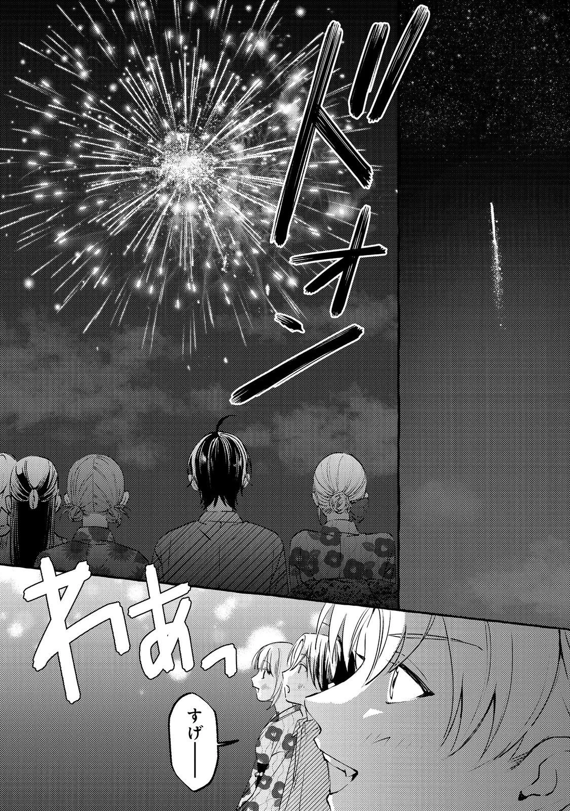 学園のマドンナの渡辺さんが、なぜか毎週予定を聞いてくる@COMIC 第9話 - 11