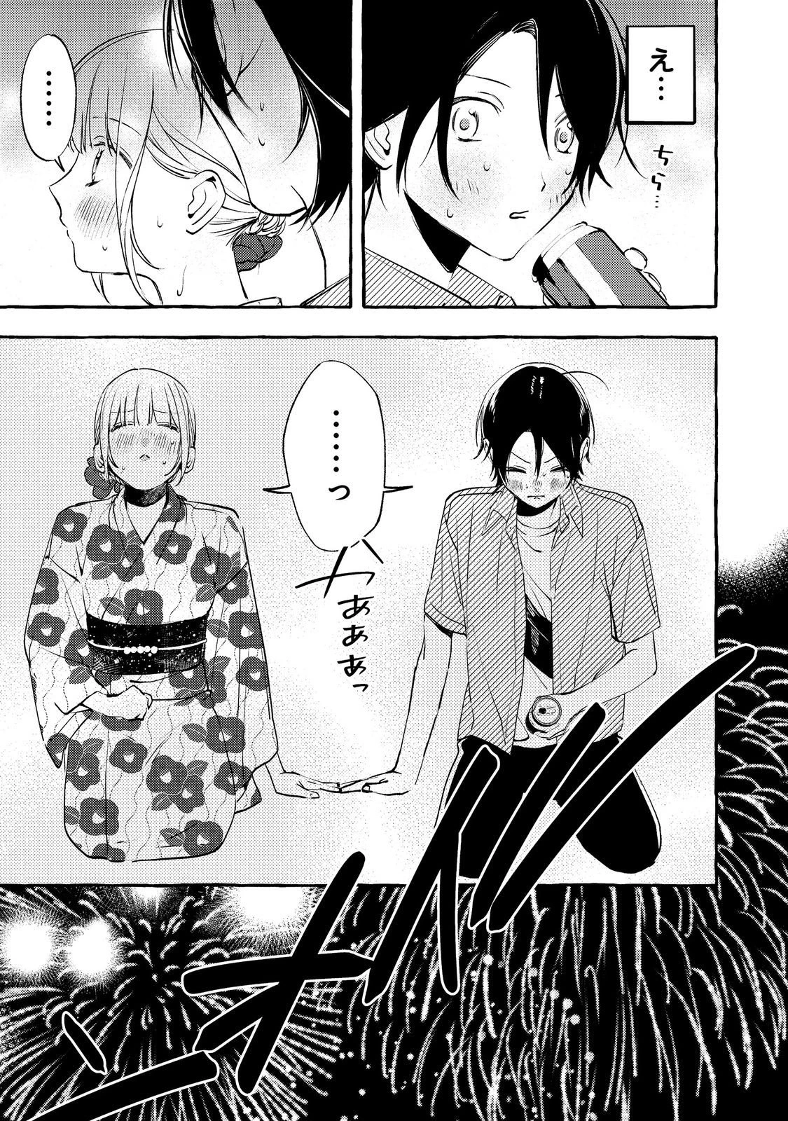 学園のマドンナの渡辺さんが、なぜか毎週予定を聞いてくる@COMIC 第9話 - 13