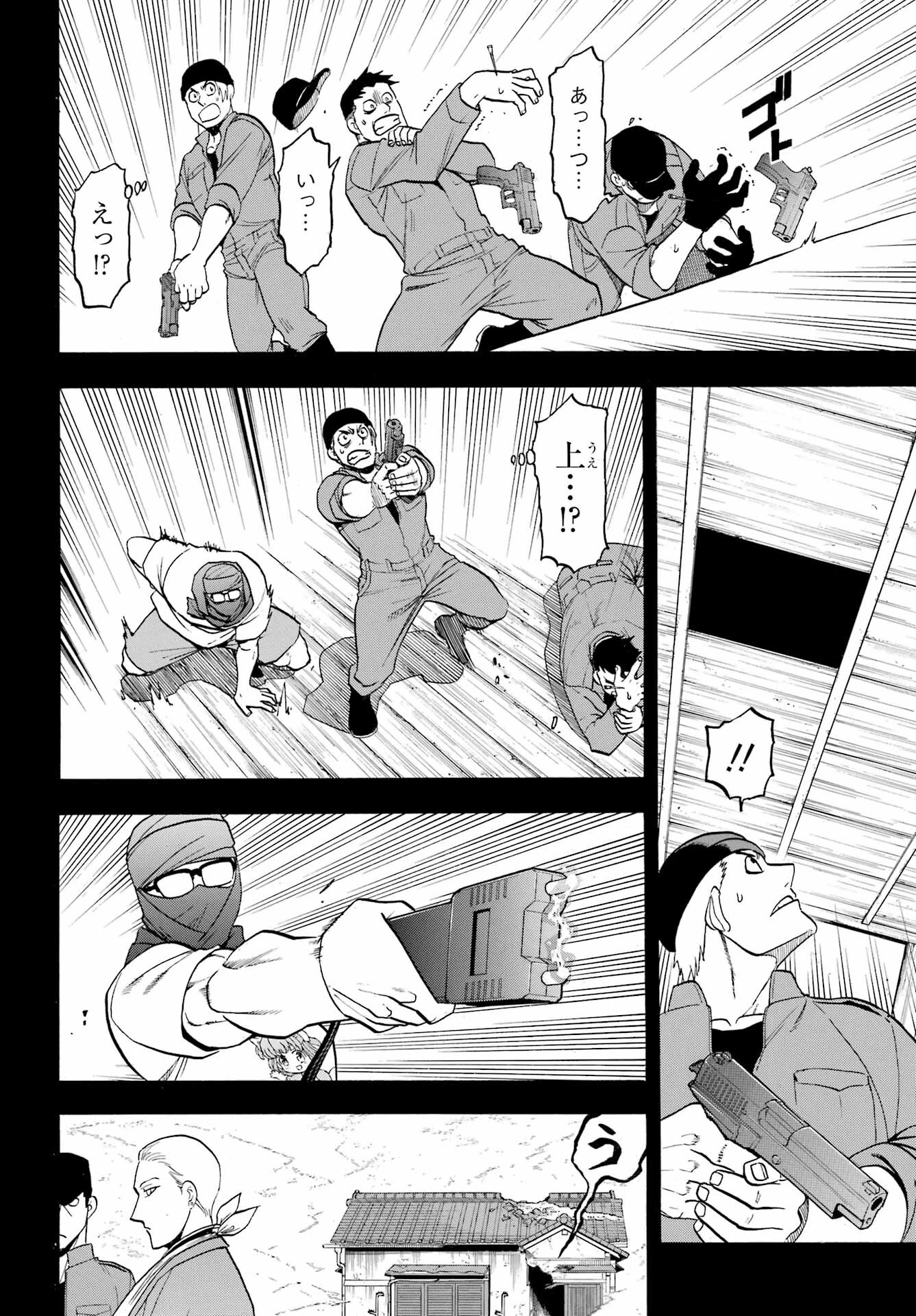 黄泉のツガイ 第36話 - 2