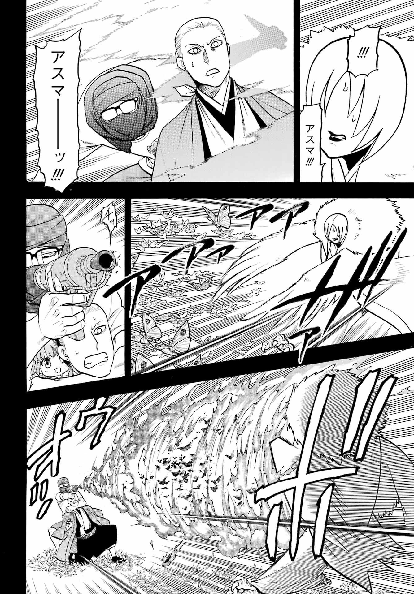 黄泉のツガイ 第36話 - 4
