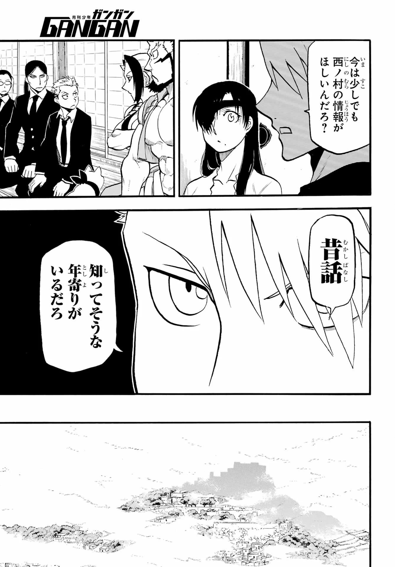 黄泉のツガイ 第37話 - 35