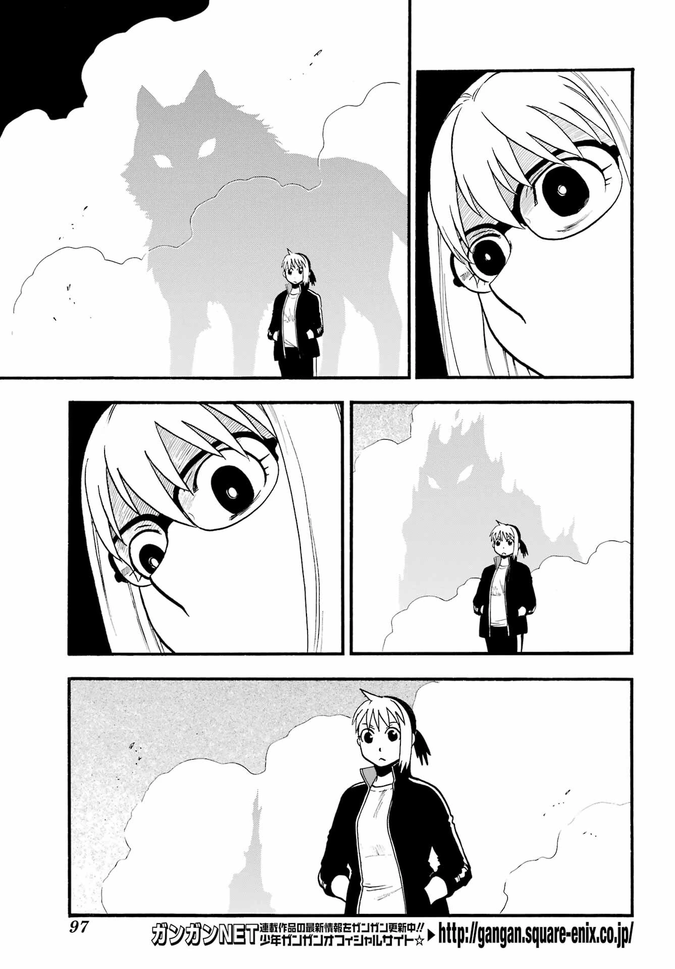 黄泉のツガイ 第33話 - 3