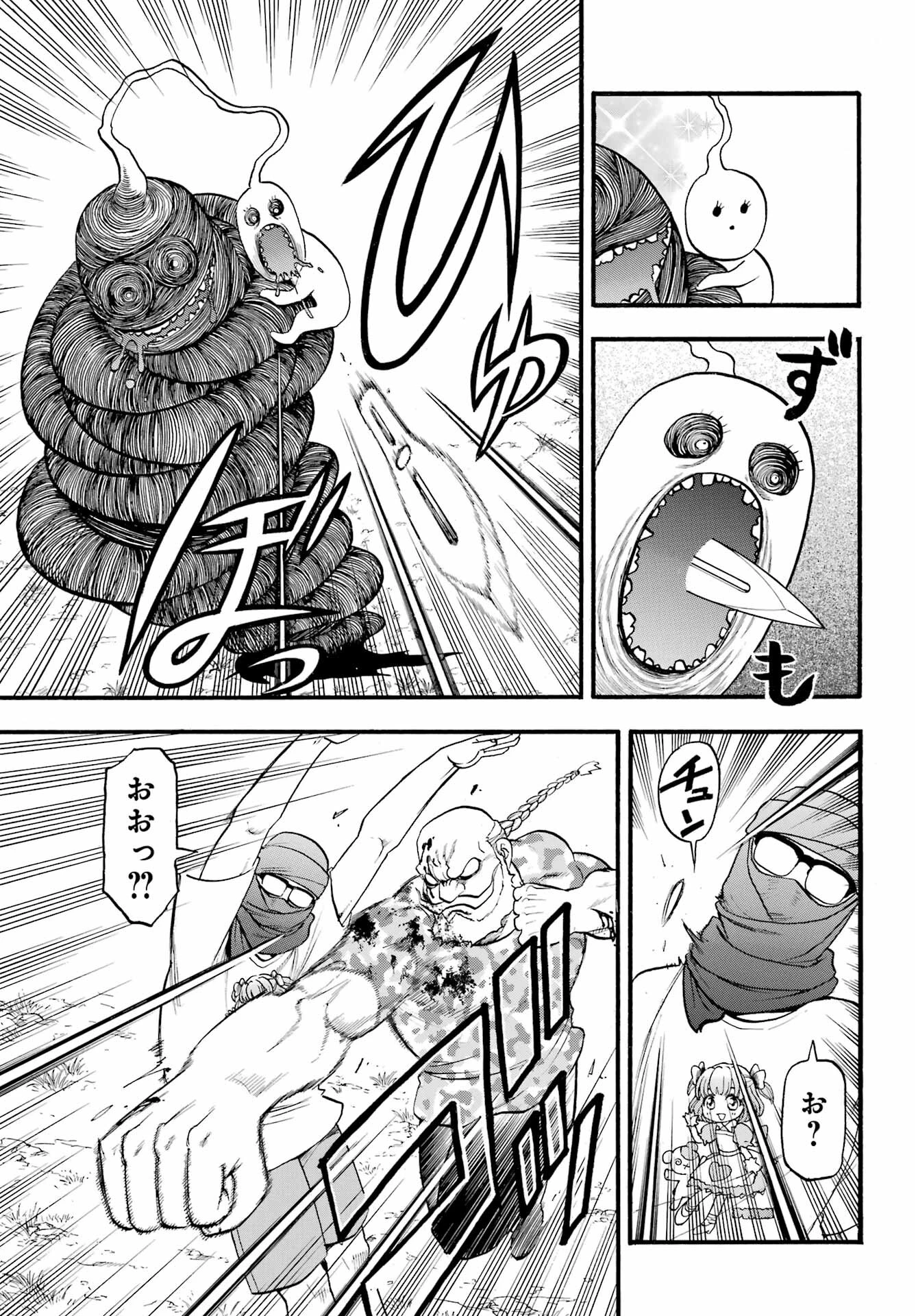 黄泉のツガイ 第34話 - 10