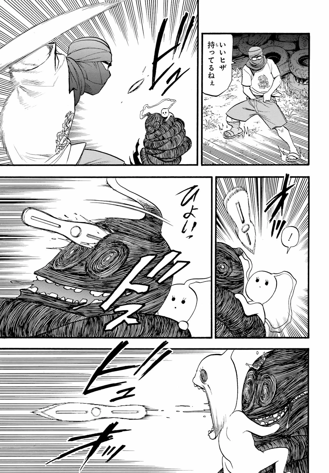 黄泉のツガイ 第34話 - 12
