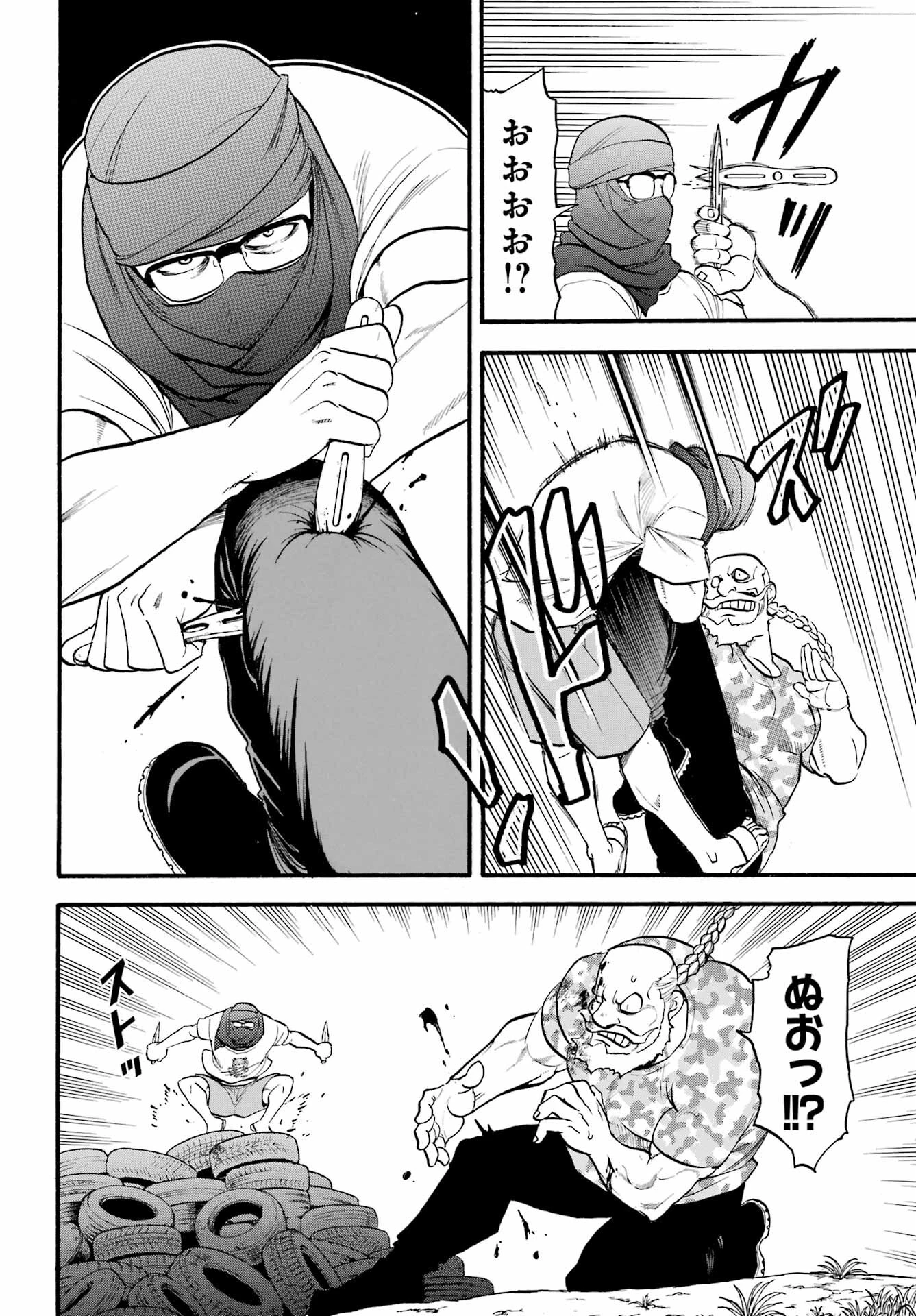 黄泉のツガイ 第34話 - 13