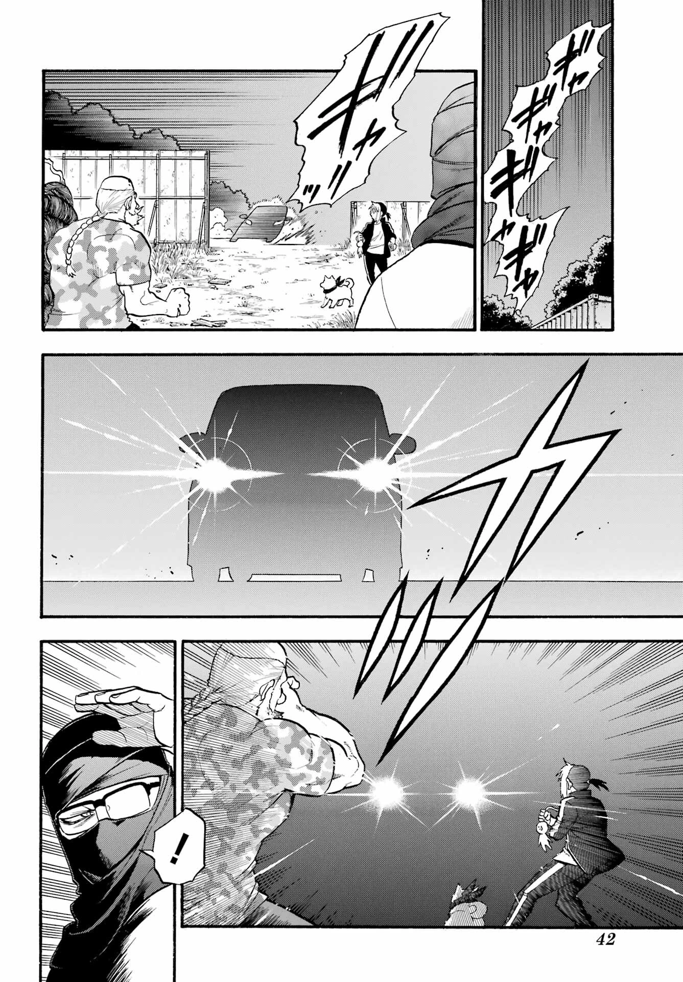 黄泉のツガイ 第34話 - 25
