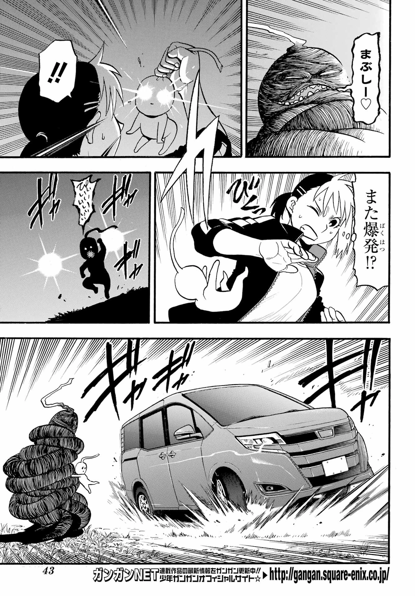 黄泉のツガイ 第34話 - 26