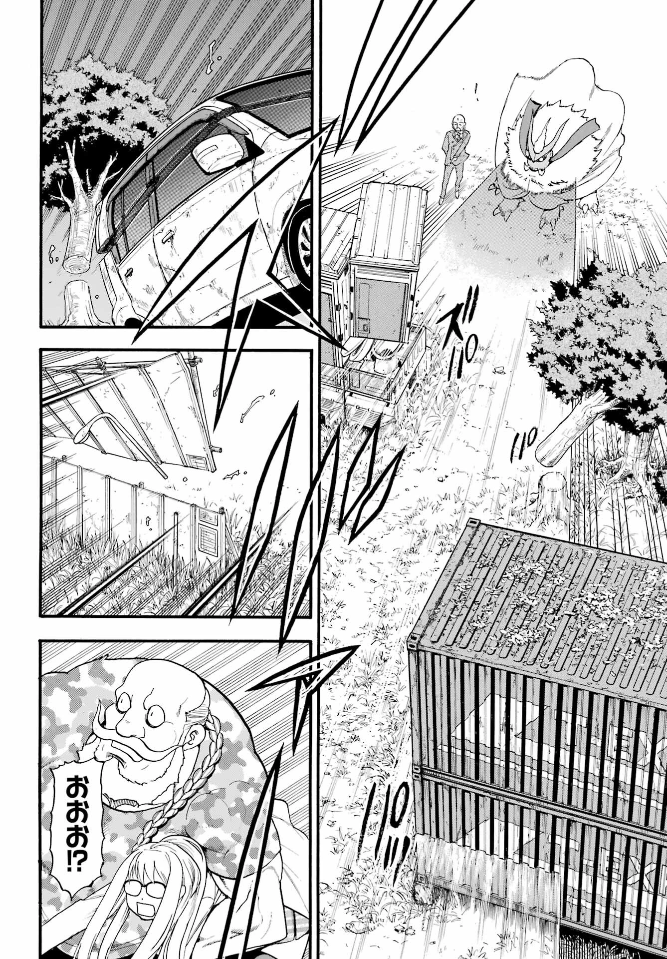 黄泉のツガイ 第33話 - 26