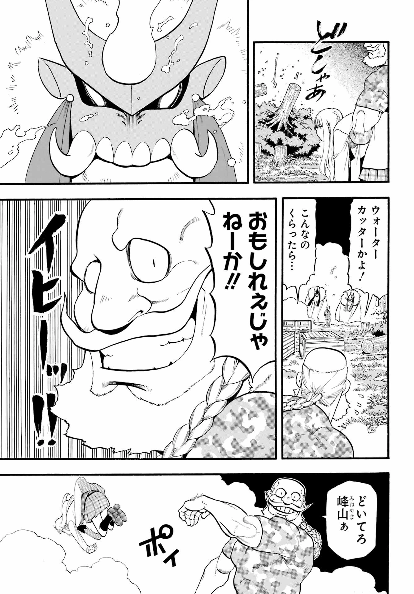 黄泉のツガイ 第33話 - 27