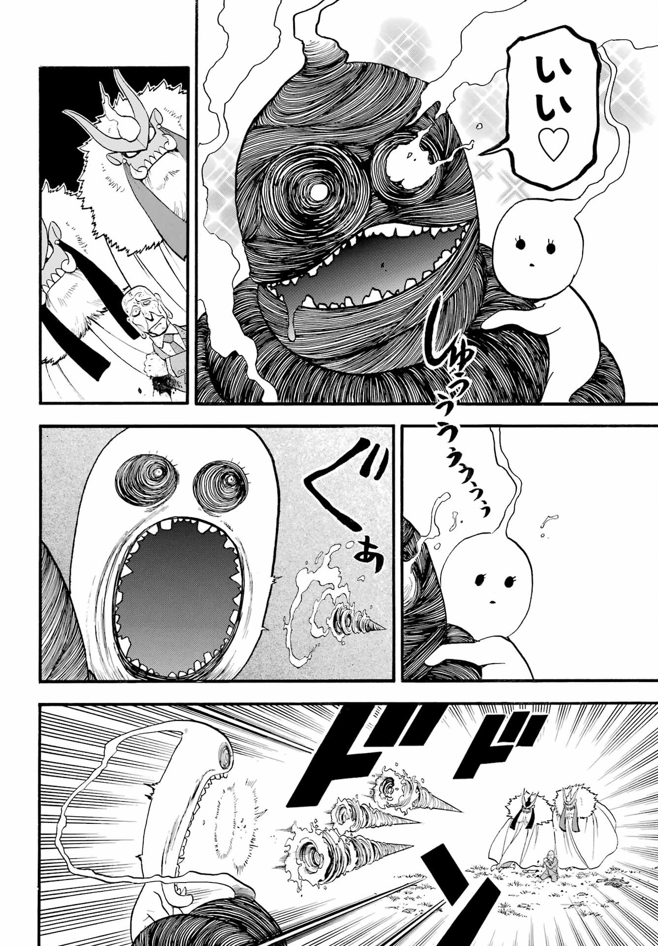 黄泉のツガイ 第33話 - 34