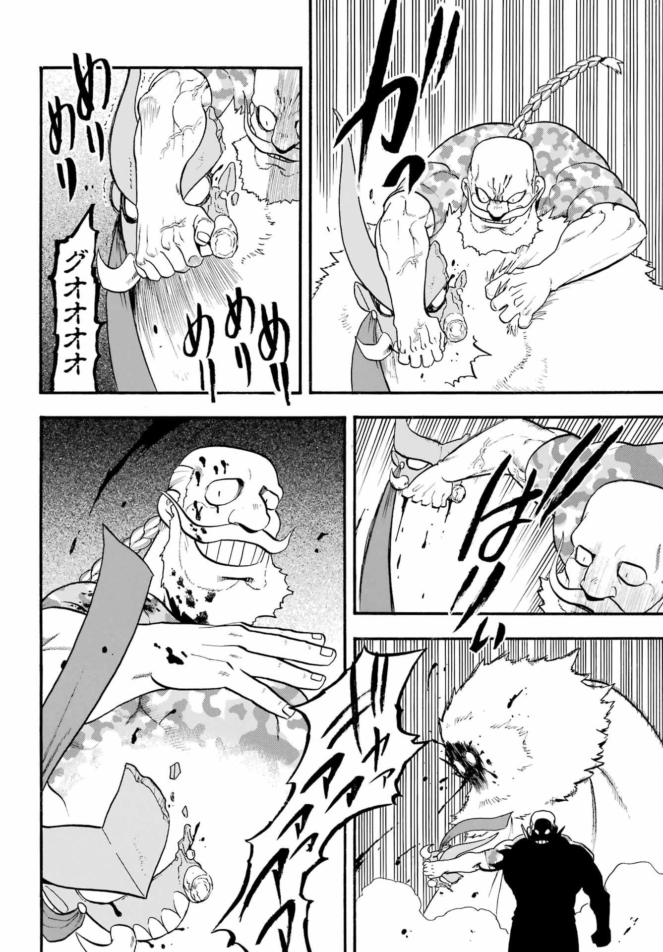 黄泉のツガイ 第33話 - 36