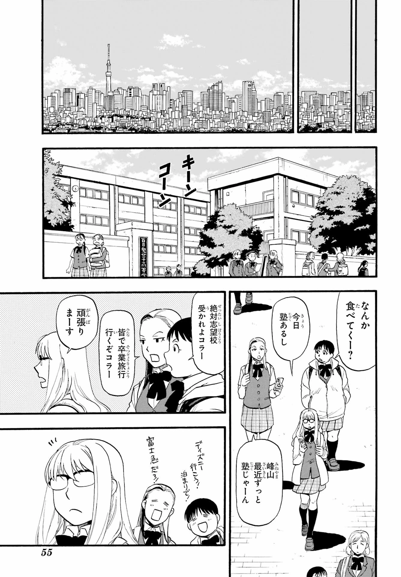 黄泉のツガイ 第34話 - 38