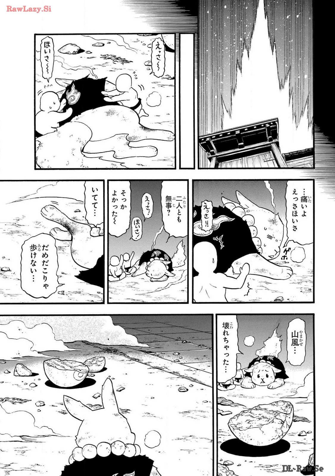 黄泉のツガイ 第30話 - 6