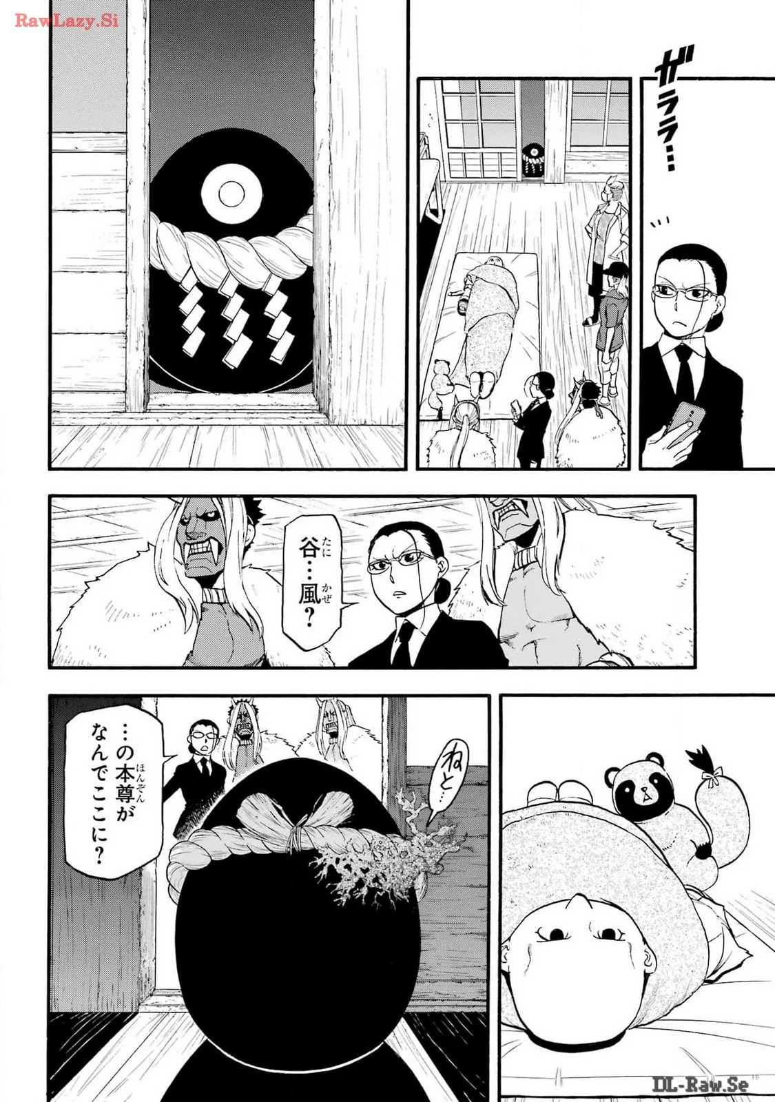 黄泉のツガイ 第30話 - 9