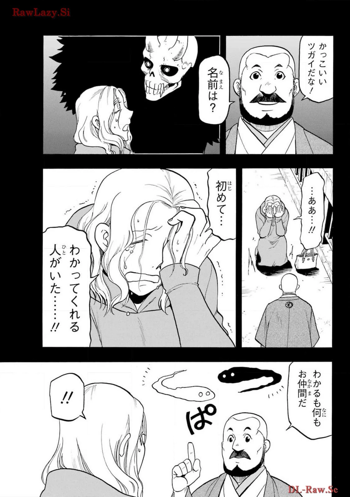 黄泉のツガイ 第29話 - 9