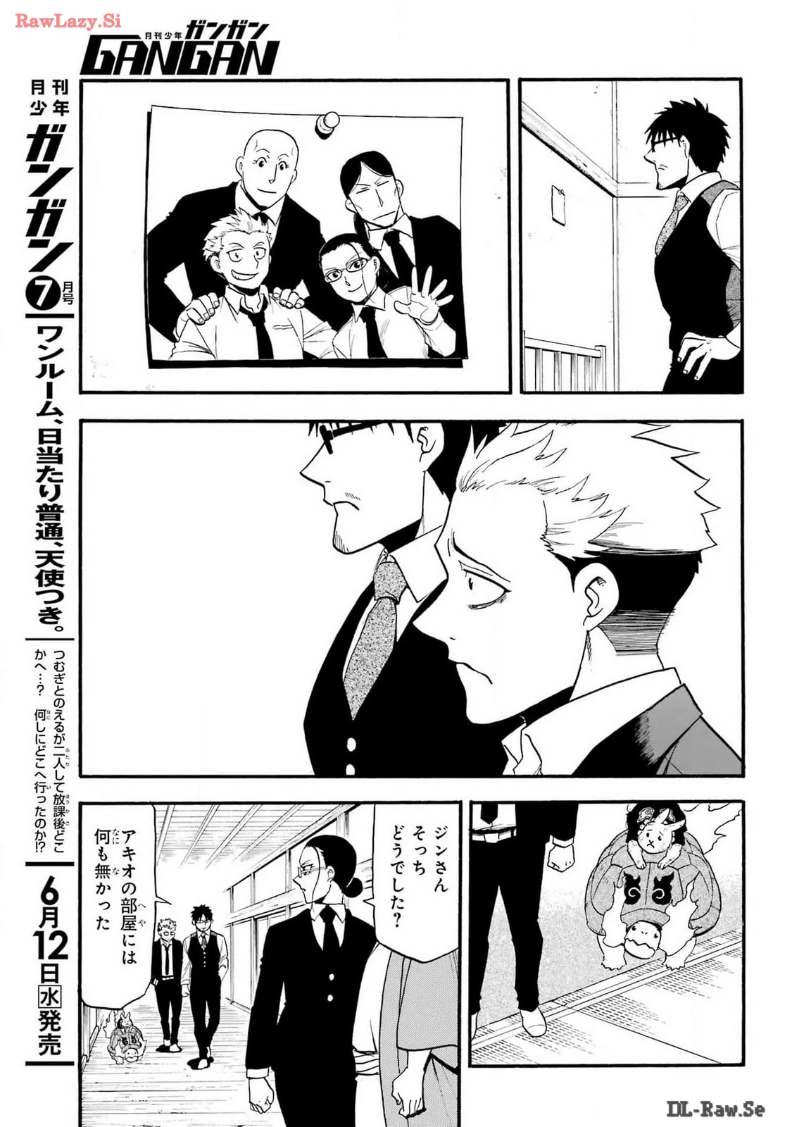黄泉のツガイ 第30話 - 28