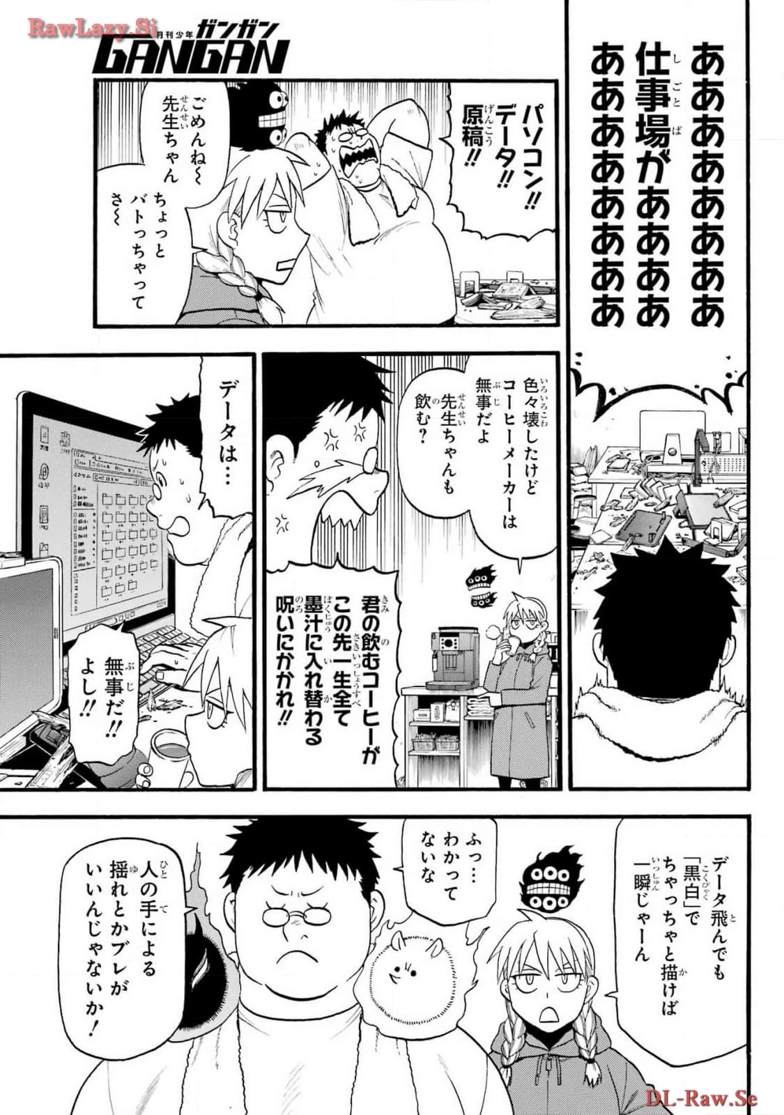 黄泉のツガイ 第29話 - 25