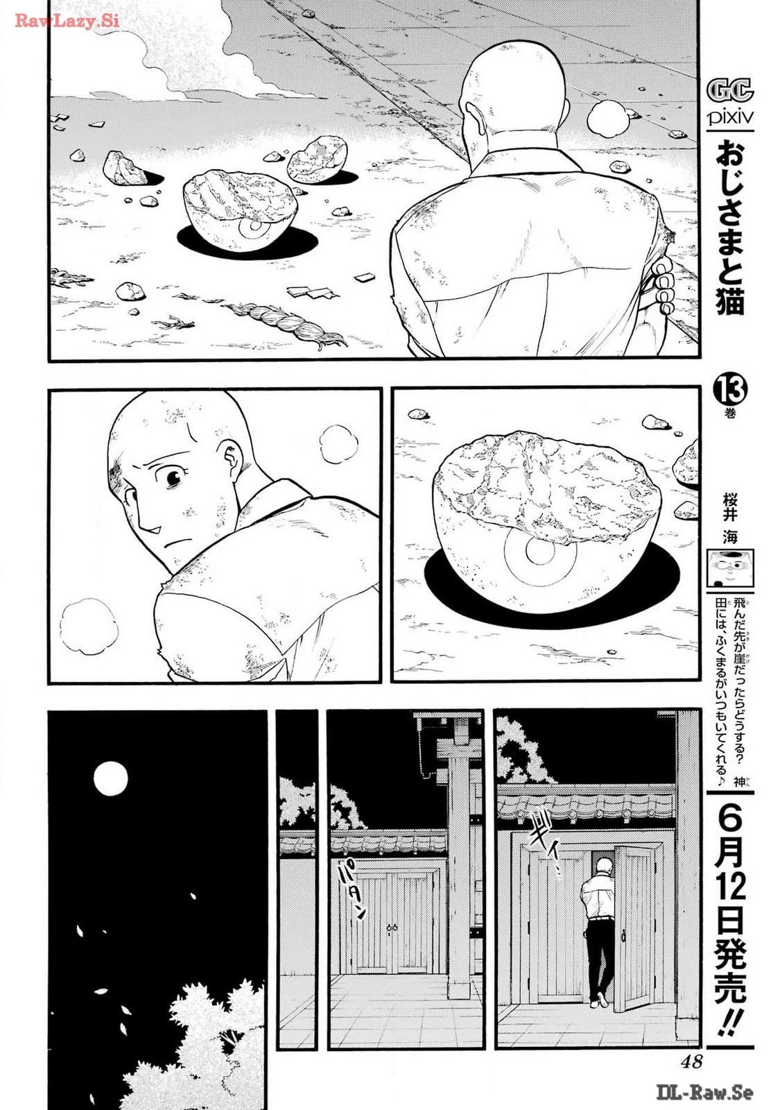 黄泉のツガイ 第30話 - 31