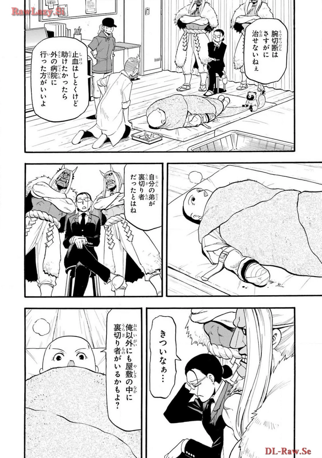 黄泉のツガイ 第29話 - 28