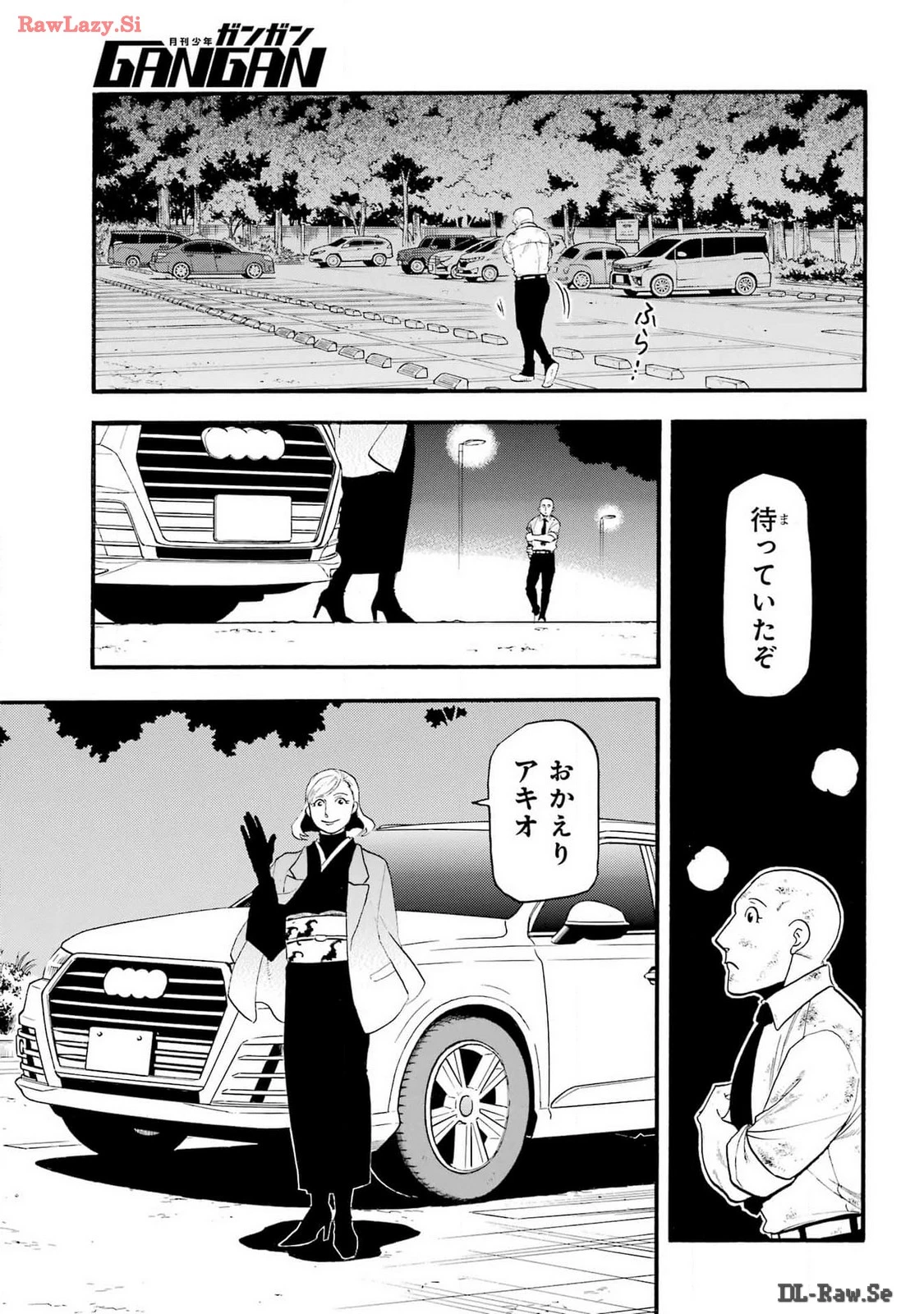 黄泉のツガイ 第30話 - 32
